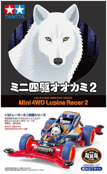Lupine Racer II Telaio AR Mini4wd - TAM18102
