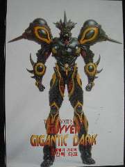 GUYVER GIGANTIC DARK      1/12 - ELFS224