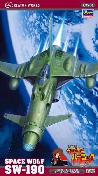 64501 Space Wolf SW190 Capitan Harlock 1/72 - ITAHASCW01