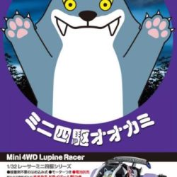 Lupine Racer VS Chassis Mini4wd - TAM18085