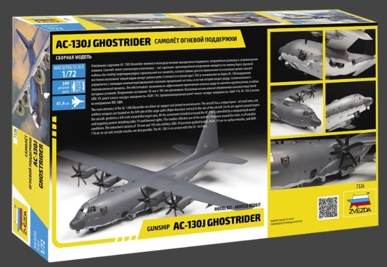 C-130J Gunship Ghostrider 1/72 C130J - ITAZS7326 - immagine 9